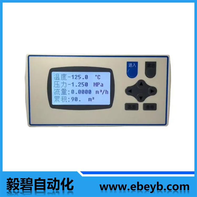 智能流量積算儀（溫壓補償型）